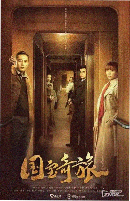 长夜将尽 海报
